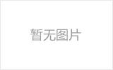广西网架的发展史